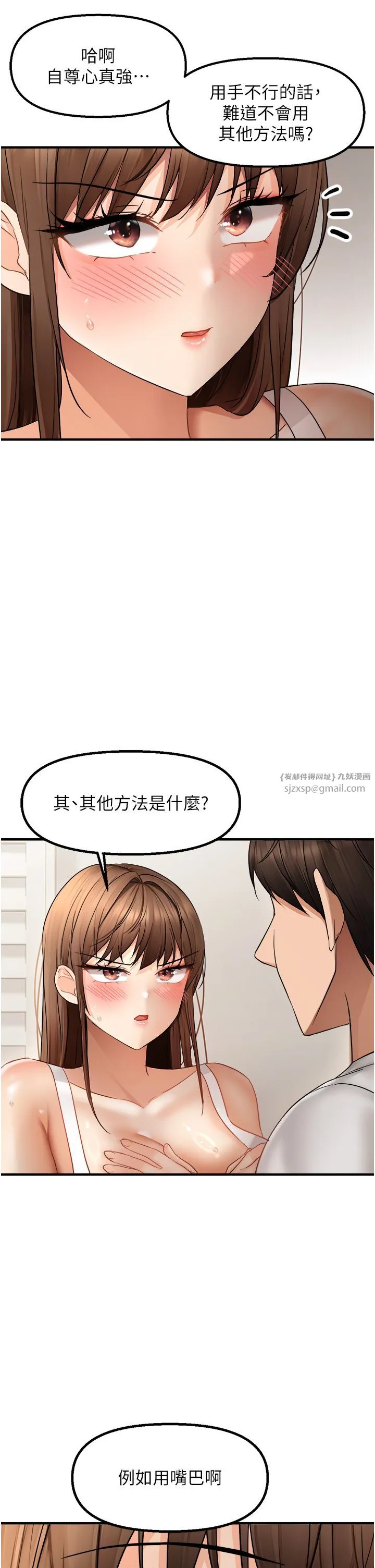 偏偏慾到妳-第10話-令人銷魂的嘴上功夫 - 图片 27
