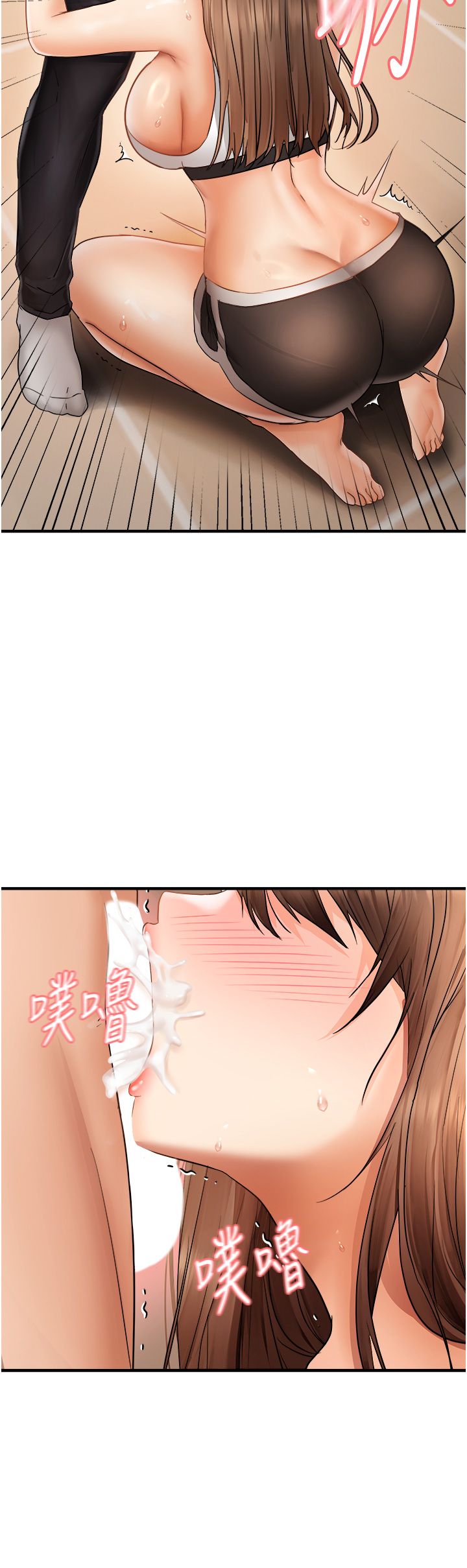 偏偏慾到妳第10話-令人銷魂的嘴上功夫