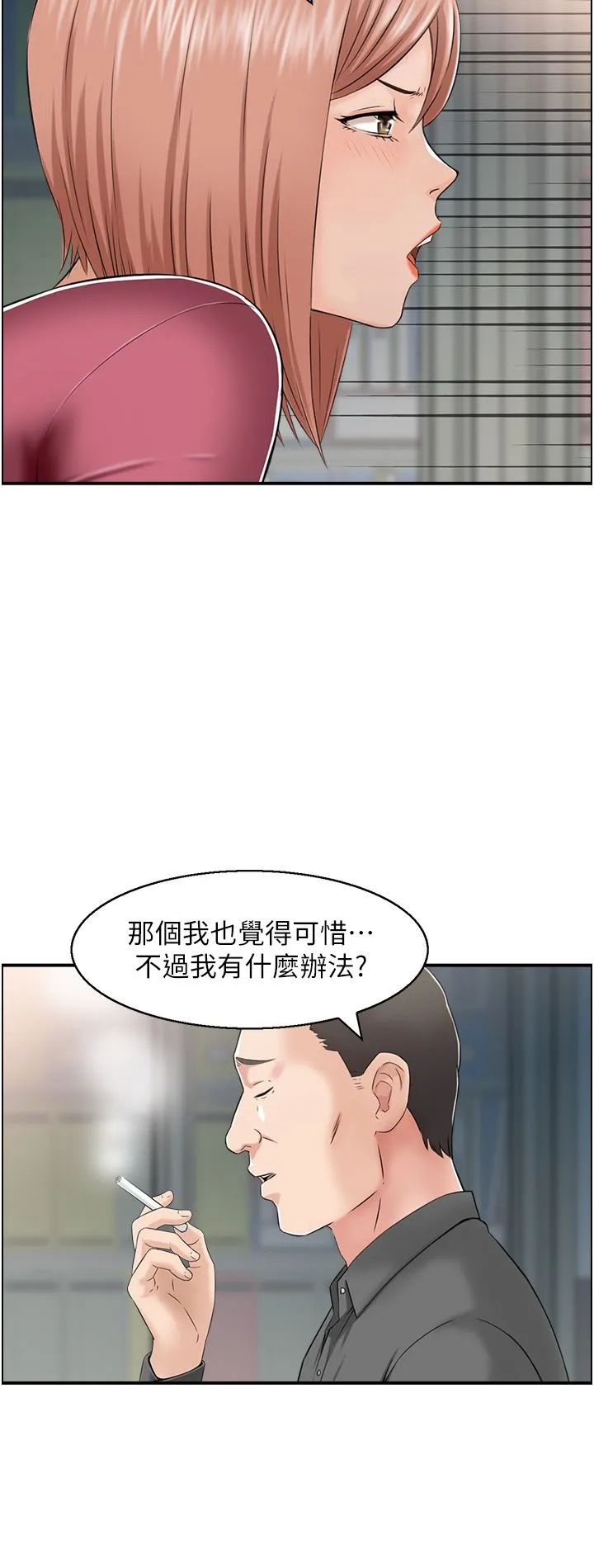 人妻控-第15話-我什麼都願意做 - 图片 15