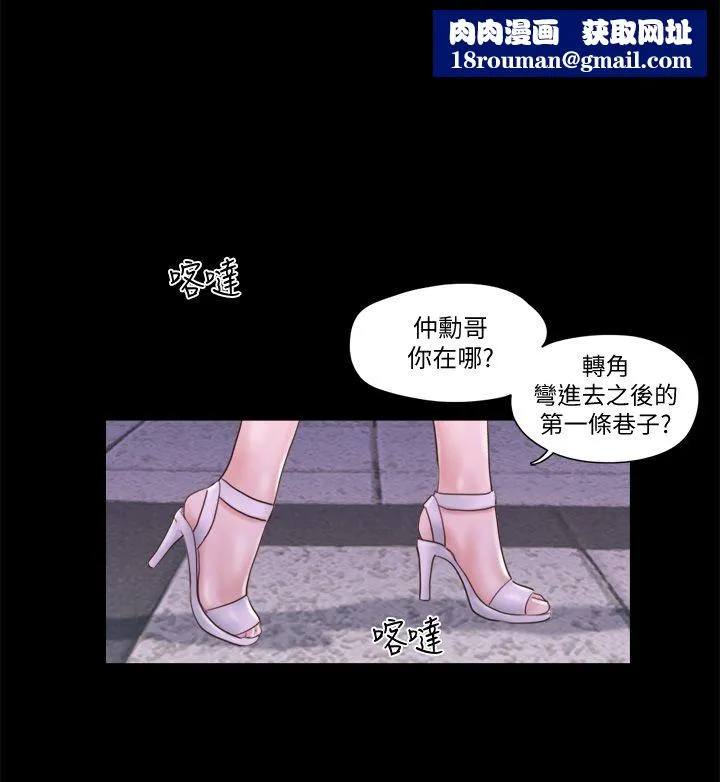 协议换爱(无码版)-第55話-可以摸對方的伴侶 - 图片 1