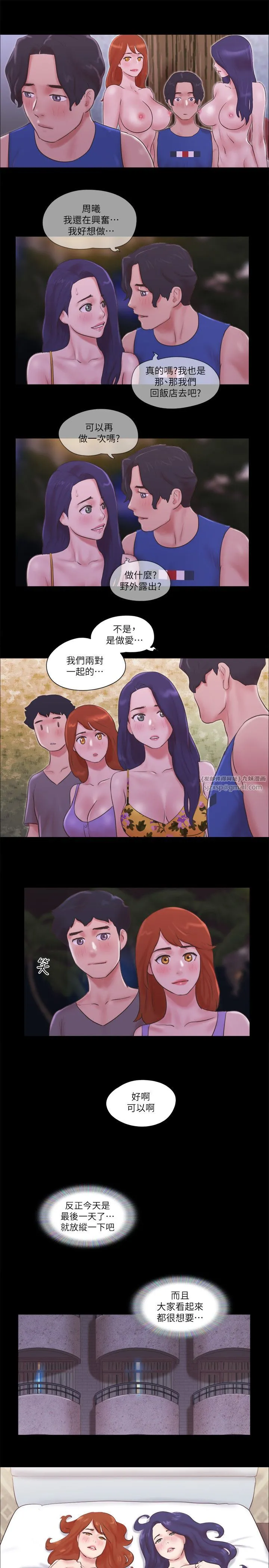 协议换爱(无码版)-第55話-可以摸對方的伴侶 - 图片 16