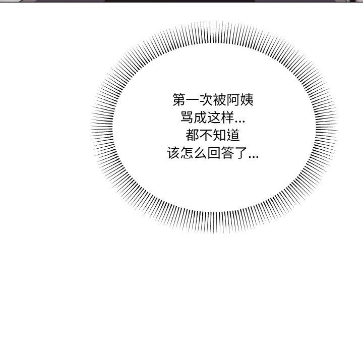 家人之间这样不好吧第12話