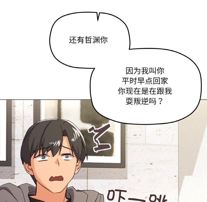 家人之间这样不好吧第12話