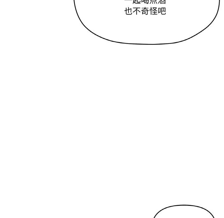 家人之间这样不好吧-第12話 - 图片 29