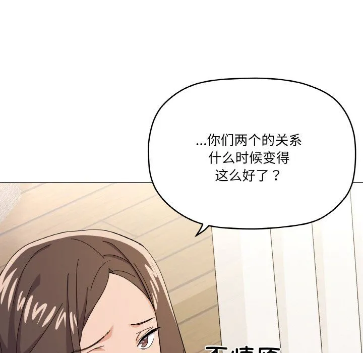 家人之间这样不好吧第12話