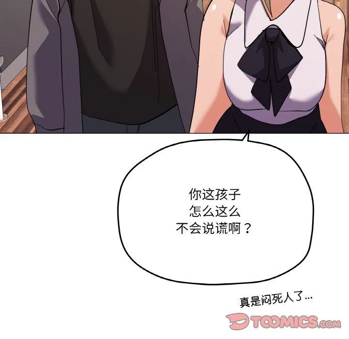家人之间这样不好吧第12話