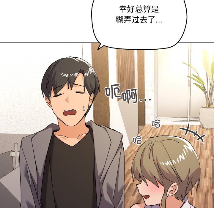 家人之间这样不好吧第12話