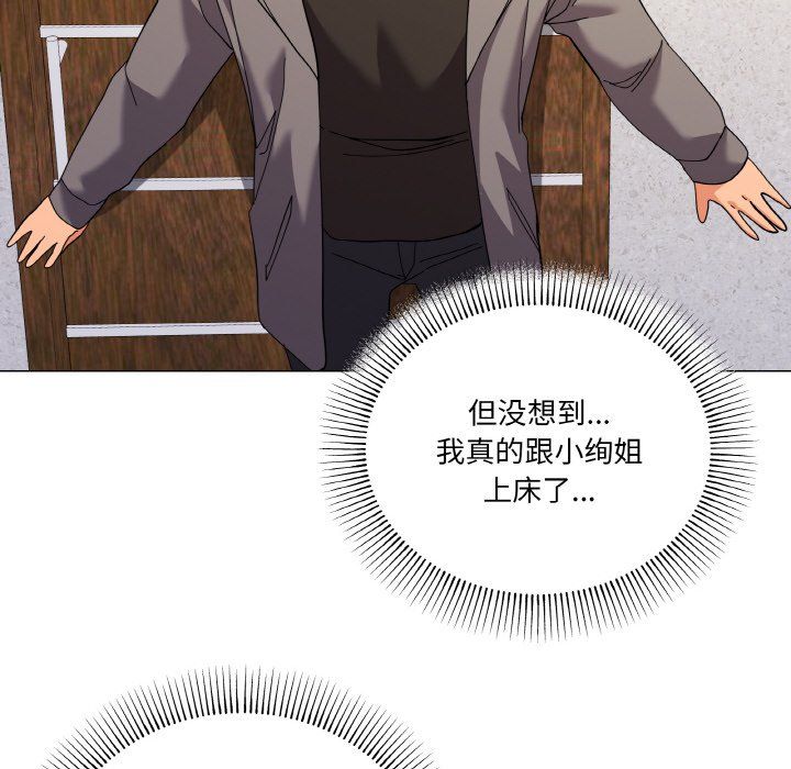 家人之间这样不好吧第12話