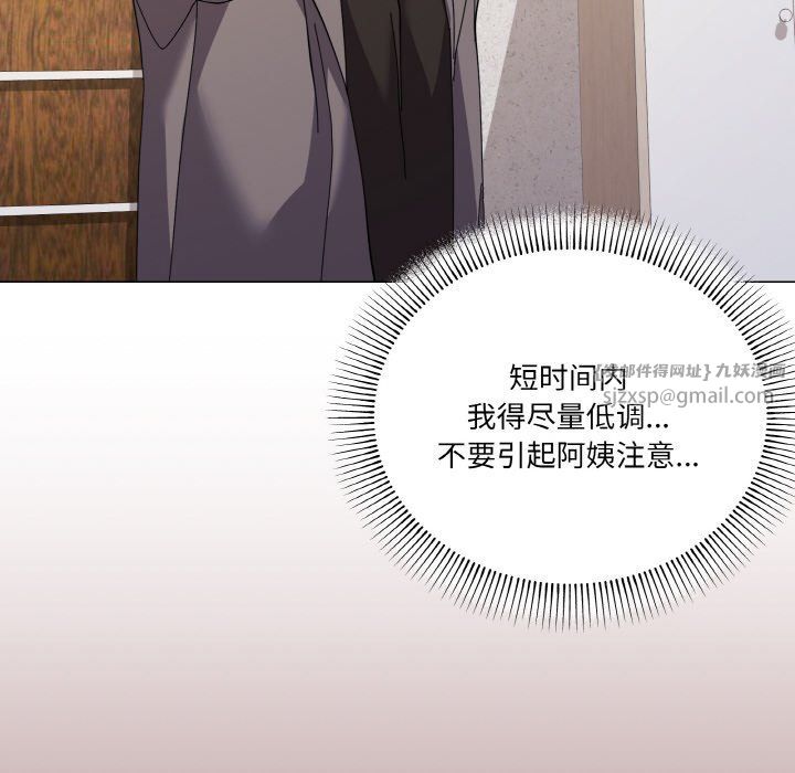 家人之间这样不好吧第12話