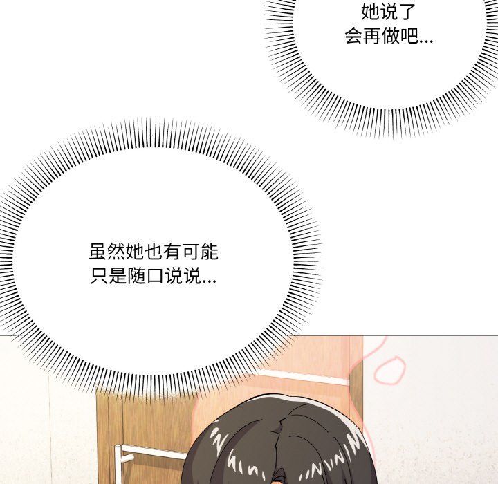 家人之间这样不好吧第12話