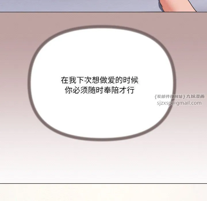 家人之间这样不好吧第12話