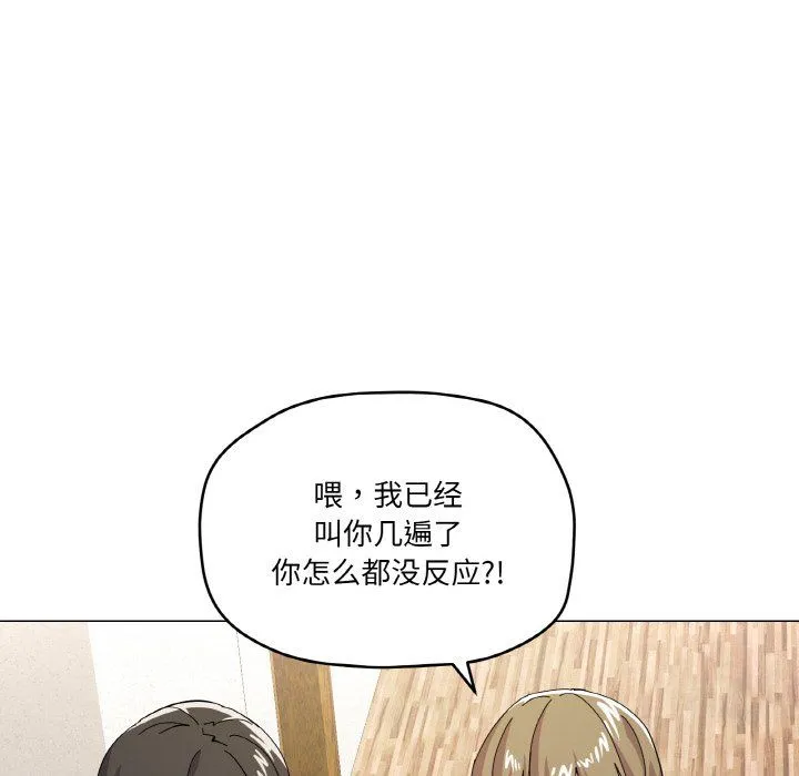 家人之间这样不好吧-第12話 - 图片 73