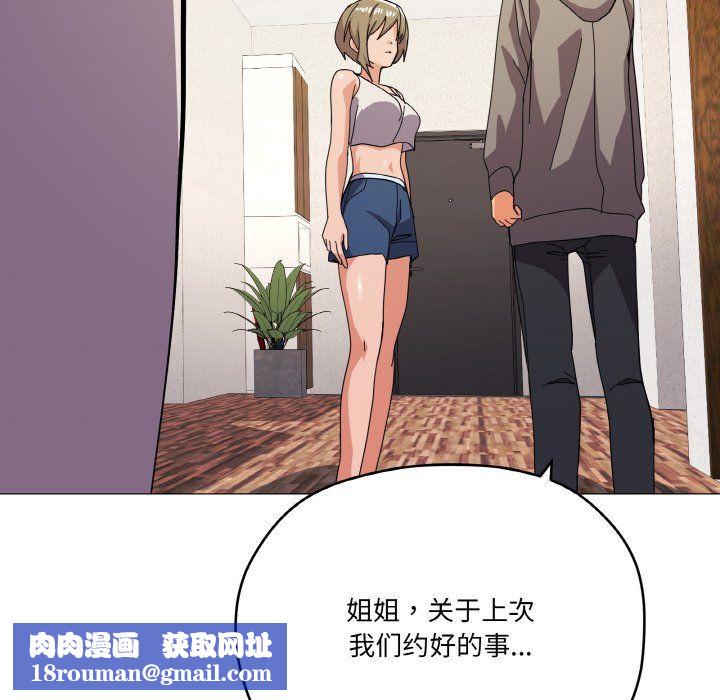 家人之间这样不好吧第12話