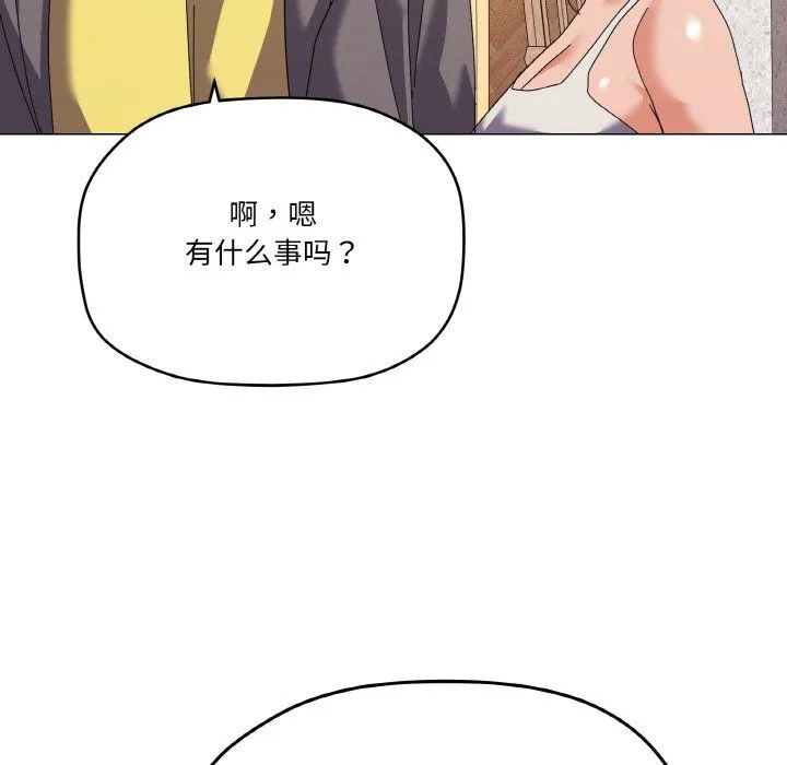 家人之间这样不好吧第12話