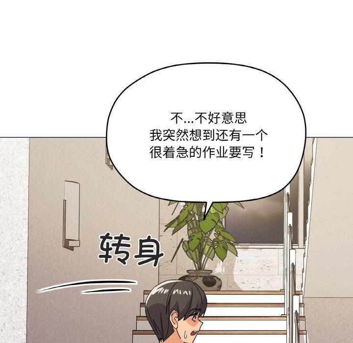 家人之间这样不好吧第12話