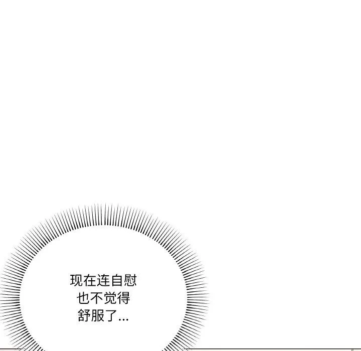 家人之间这样不好吧-第12話 - 图片 110