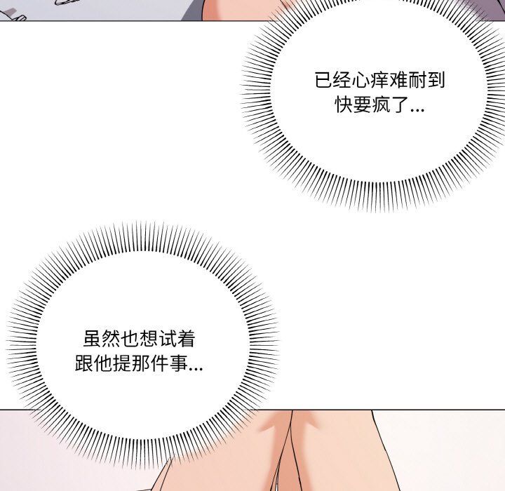 家人之间这样不好吧第12話