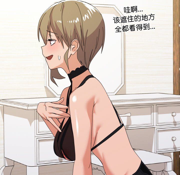 家人之间这样不好吧第12話