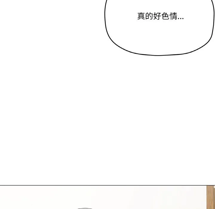 家人之间这样不好吧-第12話 - 图片 134