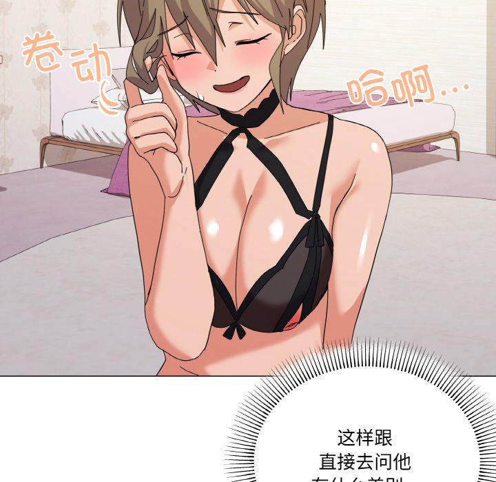 家人之间这样不好吧第12話