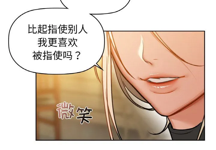 咖啡因-第26話 - 图片 4