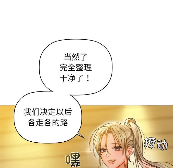 咖啡因-第26話 - 图片 13