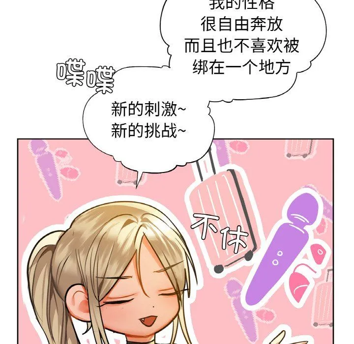 咖啡因-第26話 - 图片 16