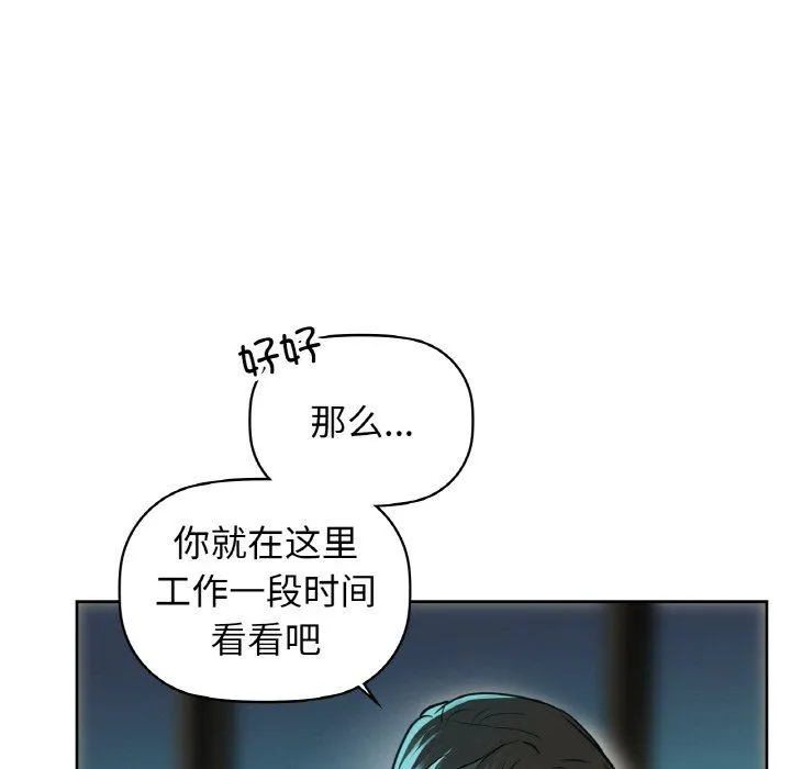 咖啡因-第26話 - 图片 20