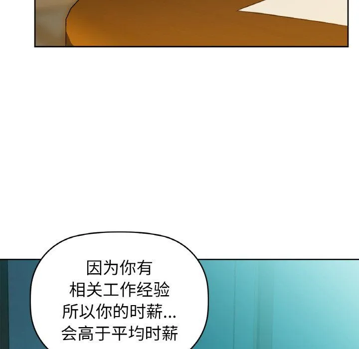 咖啡因-第26話 - 图片 22