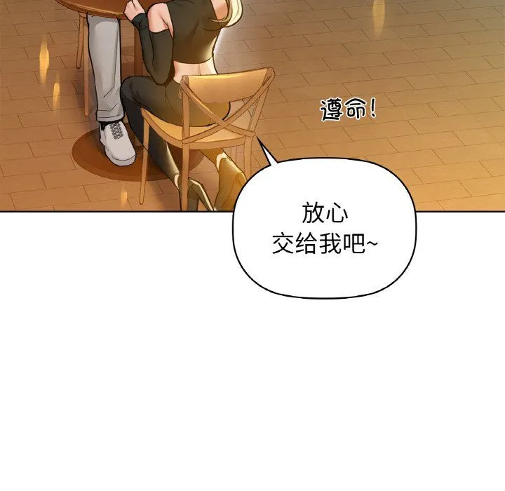 咖啡因第26話