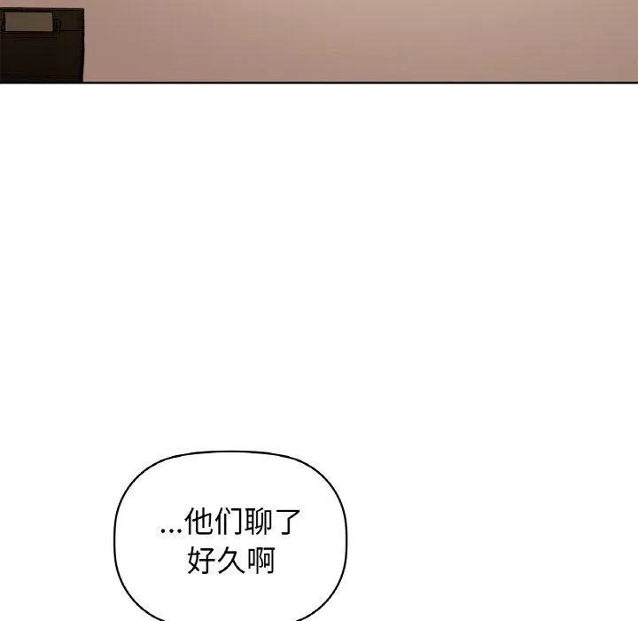咖啡因-第26話 - 图片 28