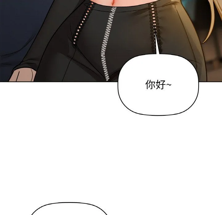 咖啡因-第26話 - 图片 46