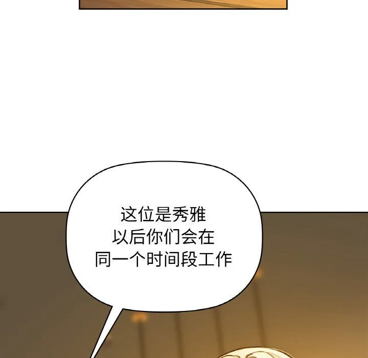 咖啡因-第26話 - 图片 44