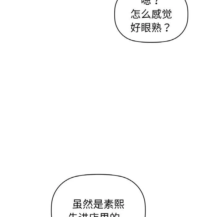 咖啡因第26話