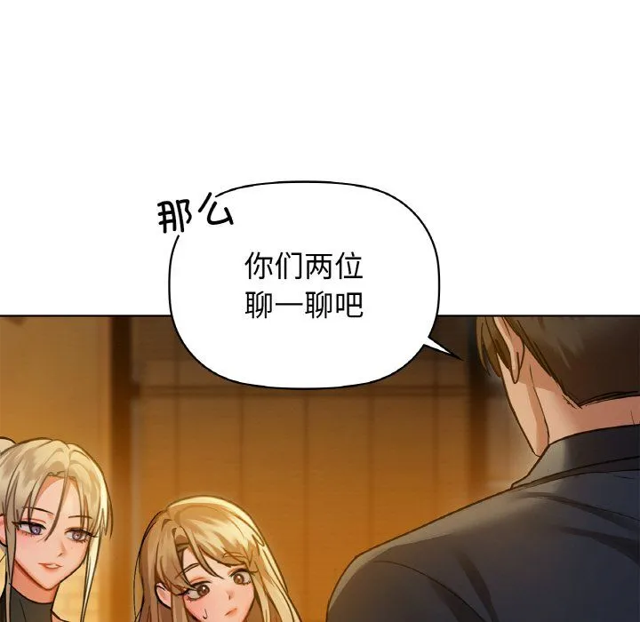 咖啡因-第26話 - 图片 59
