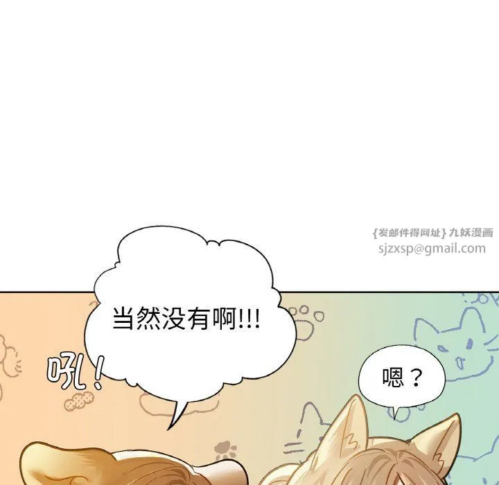 咖啡因第26話