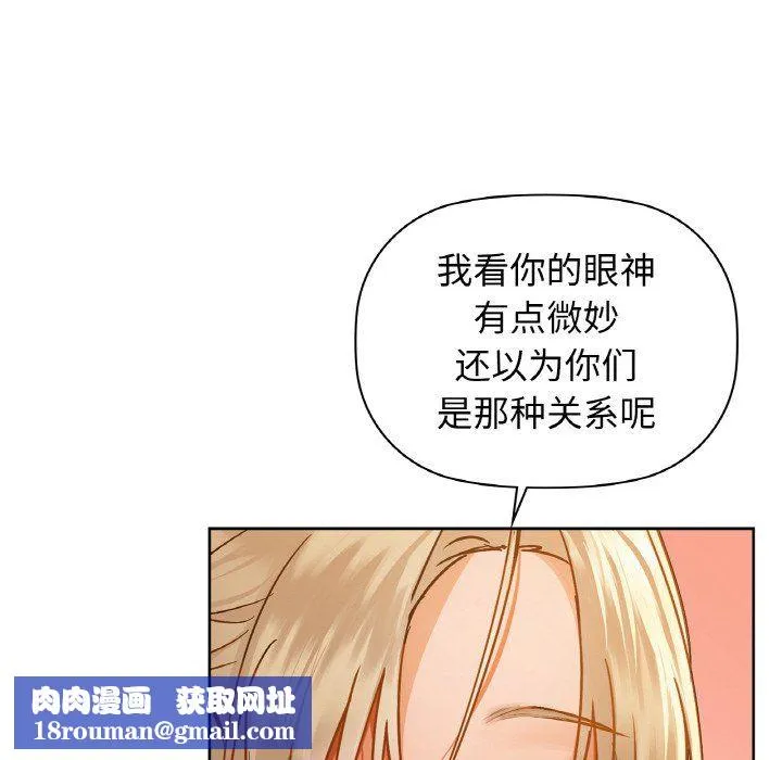 咖啡因-第26話 - 图片 72