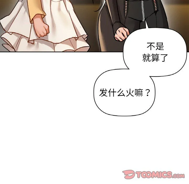 咖啡因第26話
