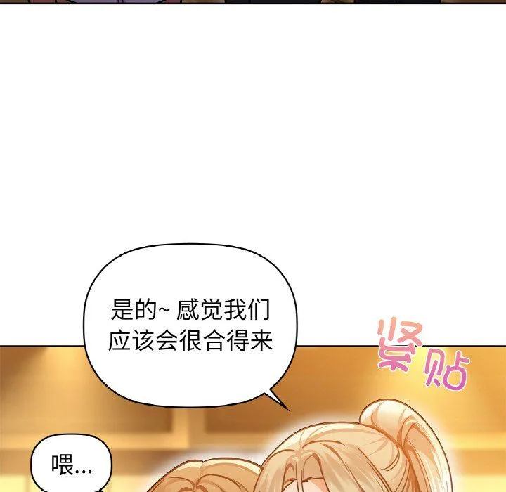 咖啡因-第26話 - 图片 92