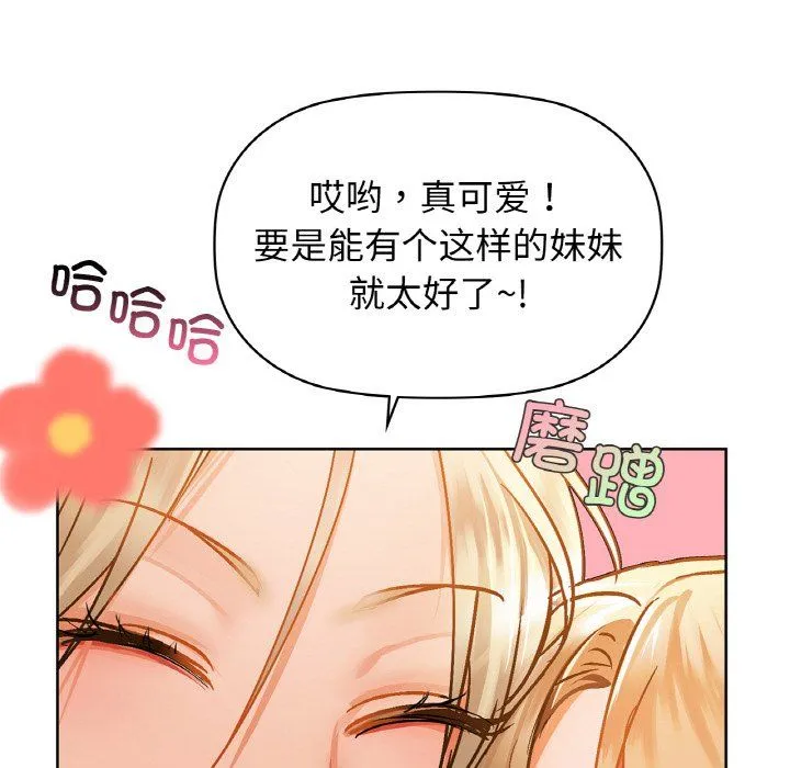 咖啡因-第26話 - 图片 101