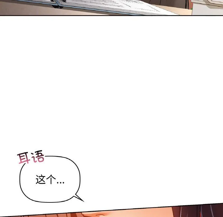 咖啡因第26話