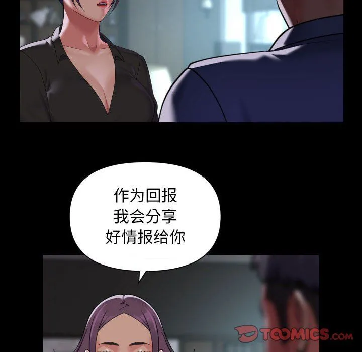 敲开你的门-第106話 - 图片 10