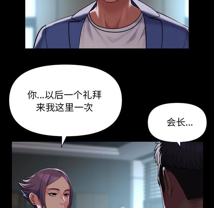敲開你的門第106話