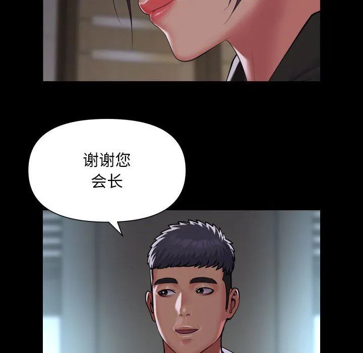 敲开你的门-第106話 - 图片 8