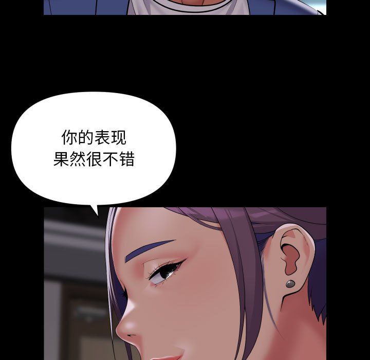 敲开你的门第106話
