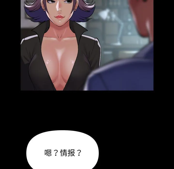 敲开你的门-第106話 - 图片 11