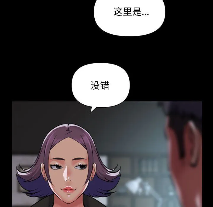 敲开你的门-第106話 - 图片 15