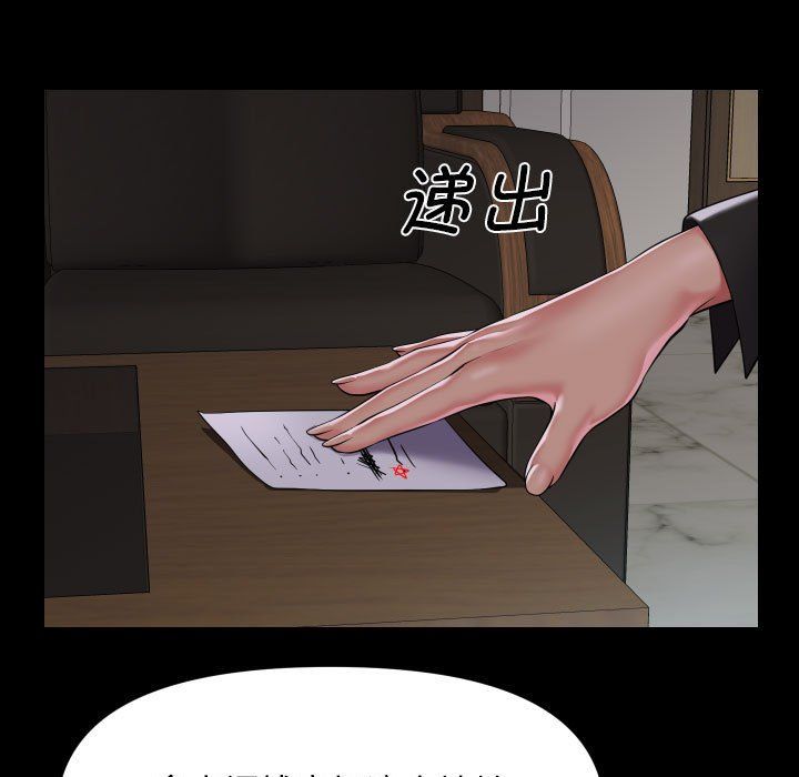 敲开你的门第106話