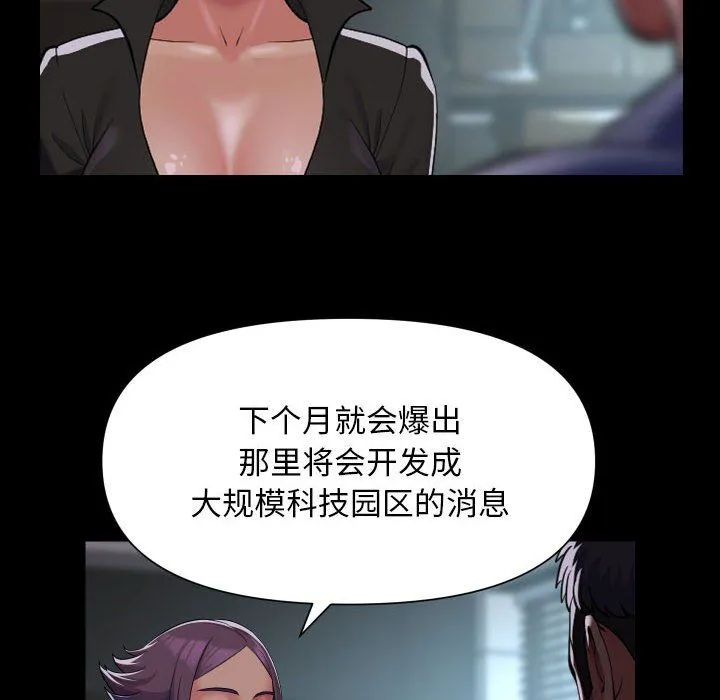 敲开你的门-第106話 - 图片 16