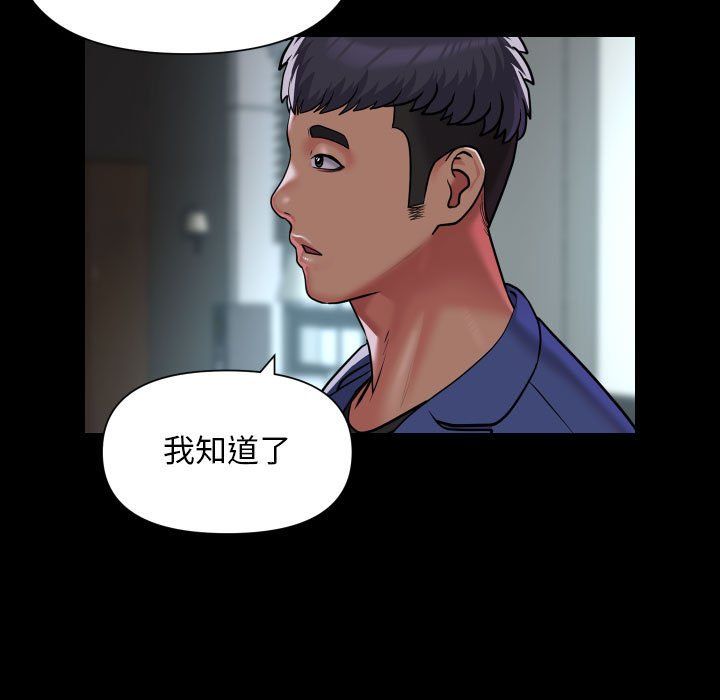 敲开你的门第106話